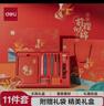 得力（deli）前程似錦文具套裝11件套 考試中性筆鋼筆筆記本 學(xué)生考試文具禮盒中高考禮物SG168 六一禮物 曬單實(shí)拍圖