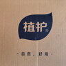 植護氣墊抽紙4層360張*40大包紙抽整箱批發(fā)悅色橙餐巾紙衛生紙面巾紙 曬單實(shí)拍圖