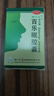【3盒裝】揚(yáng)子江百樂眠膠囊 0.27g*24粒 失眠多夢(mèng)醒后乏力滋陰清熱養(yǎng)心安神 曬單實(shí)拍圖