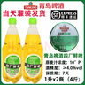 青島啤酒TsingTao順豐青島啤酒一廠(chǎng)四廠(chǎng)原漿鮮啤七天鮮活生啤扎啤當日灌裝產(chǎn)地發(fā)貨 四廠(chǎng)鮮啤 1L 2瓶 合計4斤 曬單實(shí)拍圖