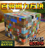 乖明星我的世界磁力方塊磁吸積木拼裝兒童玩具男女孩3-10歲寶寶生日禮物 曬單實(shí)拍圖