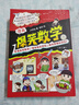 爆笑數(shù)學(xué)全套11冊盧聲怡著3-6年級(jí)小學(xué)數(shù)學(xué)思維訓(xùn)練漫畫書滿分?jǐn)?shù)學(xué)小學(xué)生三四五六年級(jí)課外閱讀書 曬單實(shí)拍圖