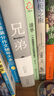 余華作品 兄弟（余華巔峰之作！有的人活著，生死疲勞；有的人活著，任性逍遙。一部真正偉大又好看的小說） 曬單實(shí)拍圖