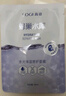 高姿 面膜蜂巢修護(hù)補(bǔ)水保濕酵母蝦青素28ml*10片 修護(hù)熬夜肌 曬單實(shí)拍圖