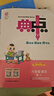 2025秋榮德基小學典中點六年級語文上冊人教版 小學綜合應用創(chuàng)新題 小學課本同步訓練拔尖特訓提高實驗班提優(yōu)訓練課堂筆記學霸筆記課時作業(yè)本必刷題天天練 榮德基 曬單實拍圖