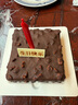 廿一客（21cake） 布萊克堅(jiān)果巧克力生日蛋糕  生日禮物同城配送當(dāng)日送達(dá) 曬單實(shí)拍圖