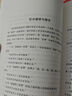 非暴力溝通+被討厭的勇氣 好好說(shuō)話(huà)溝通技巧人際交往溝通解決沖突提高口才培養 勵志人生哲學(xué) 被討厭的勇氣+非暴力溝通修訂版 曬單實(shí)拍圖