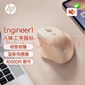 惠普（HP）Engineer1人體工學(xué)鼠標中小手女性鼠標 奶茶色輕音按鍵 無(wú)線(xiàn)藍牙雙模式辦公鼠標藍影傳感器PAW3220 曬單實(shí)拍圖