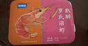 赴鮮記熟醉羅氏沼蝦 即食酒醉甜蝦 非生腌冷凍露營(yíng)食材13-16只/盒600g 曬單實(shí)拍圖