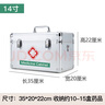 海氏海諾急救箱醫藥箱應急包大號藥箱家用醫用鋁合金醫療箱全套帶藥可定制 14寸藥箱+實(shí)用157組件 曬單實(shí)拍圖