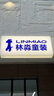淘美客燈箱廣告牌亞克力店鋪招牌門頭戶外雙面led軟膜燈箱個性定制燈箱 側(cè)掛不規(guī)則款式 曬單實拍圖