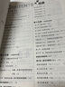 全品作業(yè)本七八九789年級上下冊語(yǔ)文數學(xué)英語(yǔ)物理化學(xué)生物地理歷史道德與法治  初中課后同步作業(yè) 基礎鞏固練習 八年級下冊（2026春季） 物理人教版 曬單實(shí)拍圖