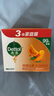 滴露（Dettol）香皂柑橘3塊 肥皂洗澡洗手皂抑菌沐浴洗臉 男士香皂女士?jì)和捎?曬單實(shí)拍圖