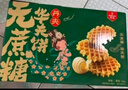 丹夫無蔗糖華夫餅1000g零糖健康面包蛋糕送長輩無糖2斤裝點心早餐禮盒 曬單實拍圖