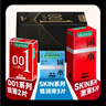 岡本避孕套安全套 001黑金10片(0.01超薄2+skin 8片) 套套情趣計生 曬單實拍圖