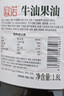 歐諾牛油果油1.8L鱷梨油酪梨油低溫壓榨熱炒大桶家庭裝食用油兒童可用 曬單實(shí)拍圖