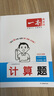一本小學(xué)數(shù)學(xué)計(jì)算題五年級(jí)上冊(cè)BS北師版 2025秋練透口算筆算應(yīng)用算同步教材提優(yōu)拓展拍照批改 曬單實(shí)拍圖