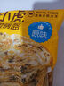 皇家小虎豬肉梅干菜鍋盔原味20片/1.8kg 手抓餅早餐半成品煎餅 源頭直發(fā) 曬單實拍圖