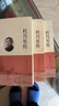 杜月笙傳(上 中 下) 曬單實(shí)拍圖