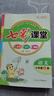 【官方直營(yíng)-京東配送】2025秋七彩課堂 一二三四五六年級上下冊語(yǔ)文人教部編數學(xué)英語(yǔ)北京BJ小學(xué)同步教材課堂筆記學(xué)霸筆記七彩課堂全解 【人教版】六年級上【語(yǔ)文】 曬單實(shí)拍圖