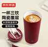 京東京造 保溫杯 雙飲口咖啡杯【陶瓷內(nèi)膽-316不銹鋼】 紅色500ml 曬單實拍圖