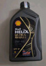 殼牌（Shell）全合成汽機油0w-20(0w20) API SP級 4L 都市光影版灰殼 京東養車(chē) 曬單實(shí)拍圖
