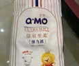 奇莫Q-MO皇家至柔拉拉褲XXL40片(15kg以上)加大碼彈力褲尿不濕超薄 曬單實拍圖