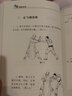 少林擒拿絕技 少林秘傳絕技叢書 曬單實拍圖