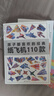 孩子都喜歡的經(jīng)典紙飛機110款 折紙大全書 小學生手工制作DIY 兒童益智游戲一百種折飛機手冊  曬單實拍圖