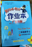 【單本自選】2025秋季黃岡小狀元作業(yè)本廣東專(zhuān)版 一二三四五六年級上冊語(yǔ)文數學(xué)英語(yǔ)人教版RJ北師大版BSD版 小學(xué)教材同步練習冊期末檢測題 【單本】數學(xué)（人教廣東專(zhuān)版） 三年級上冊 曬單實(shí)拍圖