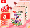 立白大師香氛柔順劑持久留香防靜電衣服護(hù)理劑專效去毛球補(bǔ)充袋裝 【4斤】1kg*2袋大師香氛柔順劑 曬單實拍圖