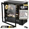 長(cháng)城（Great Wall）冰霜X3黑色電腦機箱（MATX/360水冷位/U3/9風(fēng)扇位/磁吸翻門(mén)/鋼網(wǎng)面板/五槽PCI/兼容5080） 曬單實(shí)拍圖