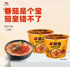統(tǒng)一茄皇 陽光番茄牛肉面 桶面 128g*12桶 整箱嚴(yán)選陽光番茄免煮速食 曬單實(shí)拍圖
