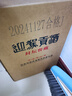 迎駕貢酒 封壇窖藏 濃香型白酒 50度1.5L*1壇純糧釀造 中秋送禮宴請口糧酒 曬單實(shí)拍圖