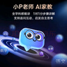 有道詞典筆X7【國(guó)家補(bǔ)貼】英語點(diǎn)讀筆小學(xué)初中高中同步全科掃描學(xué)習(xí)筆電子詞典翻譯筆單詞筆點(diǎn)讀學(xué)習(xí)機(jī) 曬單實(shí)拍圖