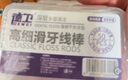 德衛(wèi)牙線棒超細(xì)耐磨成人牙簽便攜清潔牙垢剔牙家庭盒裝口腔護(hù)理 【300支】國民牙線棒共6盒· 曬單實拍圖