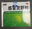 999三九感冒靈顆粒10g*9袋感冒藥解熱鎮(zhèn)痛用于感冒引起的頭痛發(fā)熱鼻塞流涕咽痛,緩解感冒癥狀 曬單實(shí)拍圖