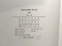 簡(jiǎn)明法語(yǔ)教程（第3版）下冊(cè) 曬單實(shí)拍圖
