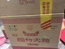 劍南春 簡(jiǎn)裝 醇釀經(jīng)典綿竹大曲 52度 500ml*12瓶 整箱裝 濃香型白酒 曬單實(shí)拍圖