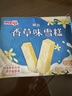 明治meiji明治（meiji）香草味雪糕 41g*10支 彩盒裝 曬單實(shí)拍圖
