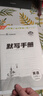 新華正版 2025秋 中學(xué)教材全練 英語(yǔ) 七年級上冊 外研版 天津專(zhuān)用 七年級上 英語(yǔ) 曬單實(shí)拍圖
