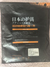 KYOLENS日本醫(yī)用護(hù)腰帶腰間盤突出支撐夏季薄款透氣腰肌勞損運(yùn)動(dòng)久坐神器 曬單實(shí)拍圖