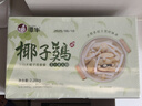 潭?！净疱伡尽?110天椰子雞火鍋套餐3-4人份（2.28kg） 曬單實(shí)拍圖