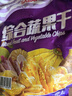 沙巴哇（Sabava）越南進(jìn)口果蔬干230g*1+菠蘿蜜干220g*1果蔬脆休閑零食蜜餞水果干 曬單實(shí)拍圖