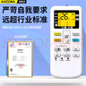 Accoona適用松下空調遙控器萬(wàn)能通用全部樂(lè )聲Panasonic/National柜掛機中央空調A75C2665 4442 4431 2663 曬單實(shí)拍圖