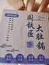 閻鐵匠大肚鍋章丘炒鍋鐵鍋無(wú)涂層炒菜鍋平底燉湯鍋老式熟鐵鍋已開(kāi)鍋26cm 曬單實(shí)拍圖