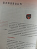 【當當】 經(jīng)濟學薩繆爾森 經(jīng)濟學 第19版 中文本 典藏版 2018年諾貝爾經(jīng)濟學獎獲得者 威廉 諾德豪斯 作品 曬單實拍圖