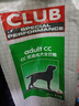 皇家狗糧 成犬狗糧 犬糧 通用犬型 CC 通用糧 ≥12月 8KG 曬單實拍圖