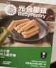光合星球babycare嬰幼兒磨牙棒寶寶手持硅膠帶防滑繩防掉落營養(yǎng)好吸收6月+ 【手持款2盒】牛奶味+蔬菜味 曬單實拍圖