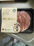 原切羊后腿肉片 凈重200g烤肉食材 羊肉生鮮 露營食材 【拍1發(fā)3】原切羊后腿肉片600g 曬單實拍圖